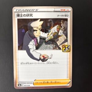 Pokémon 25th Anniversary Japanese Trainers Card